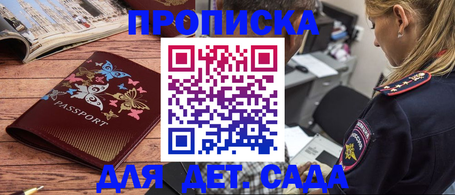 регистрация в Воркуте