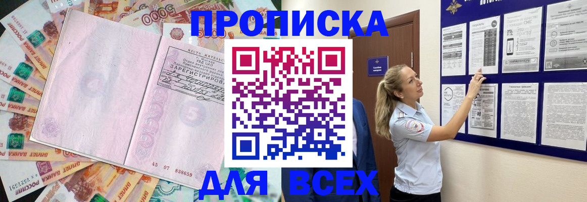 временная регистрация в квартире в Воркуте