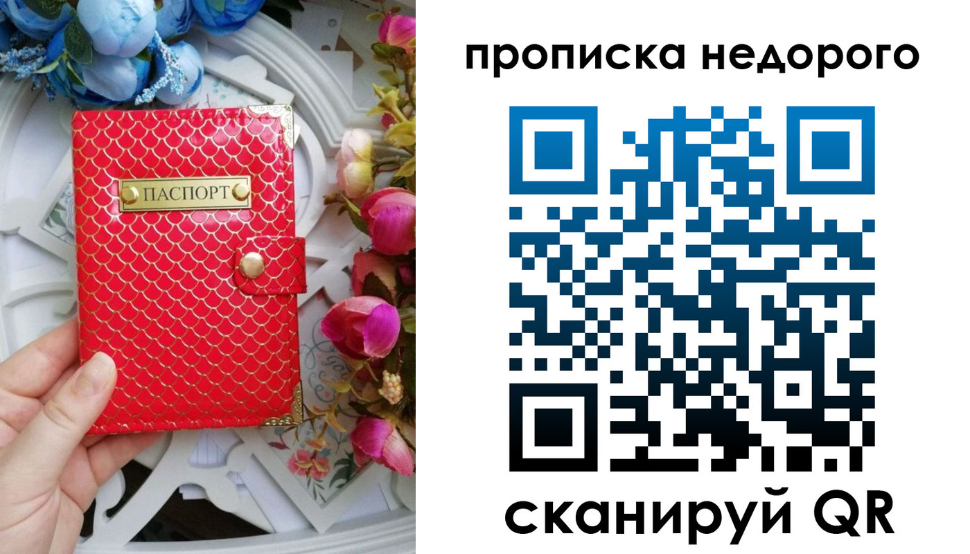 регистрация в Воркуте