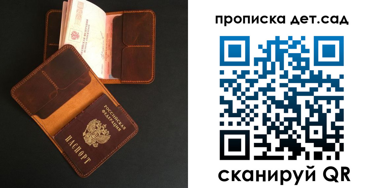 прописка 2025 в Воркуте