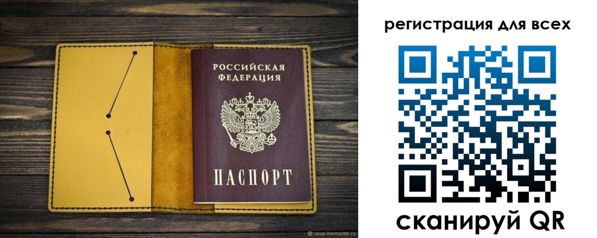 временная регистрация купить в Воркуте