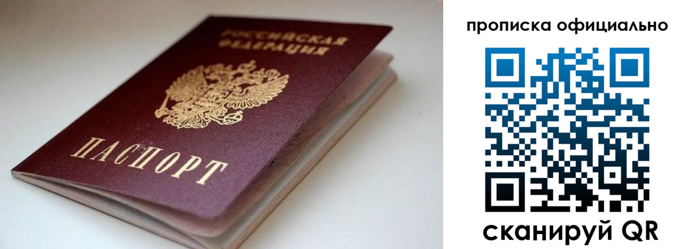 прописка для военкомата в Воркуте