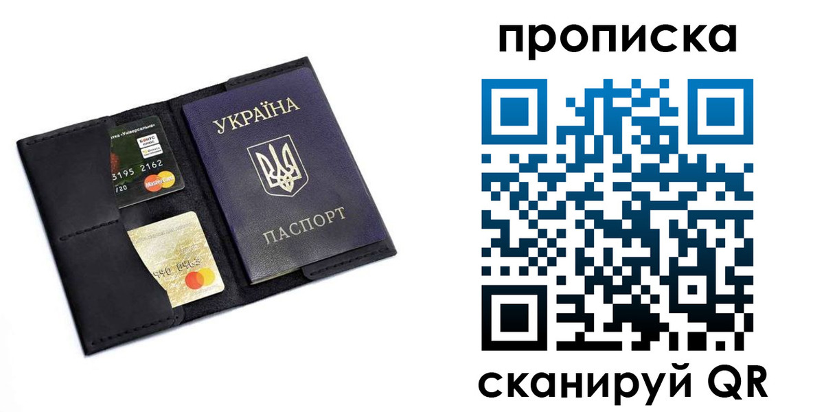 прописка для школы в Воркуте