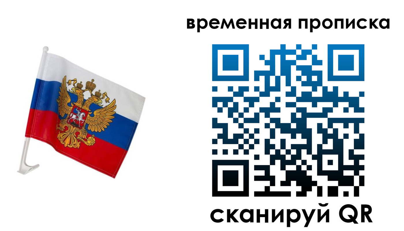временная регистрация адрес в Воркуте