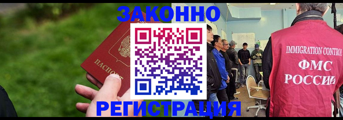 временная регистрация в квартире в Воркуте