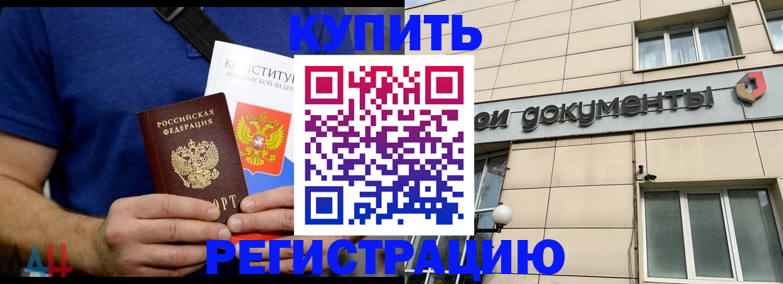 временная регистрация 2025 в Воркуте