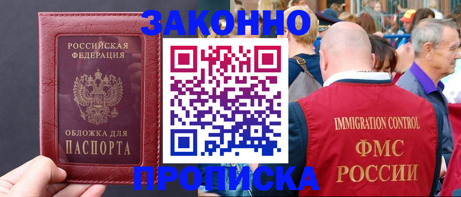 регистрация для школы в Воркуте