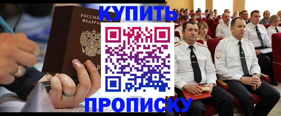 временная регистрация 2025 в Воркуте