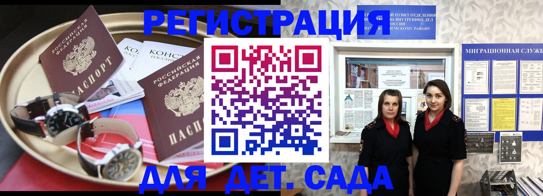 временная регистрация надежно в Воркуте