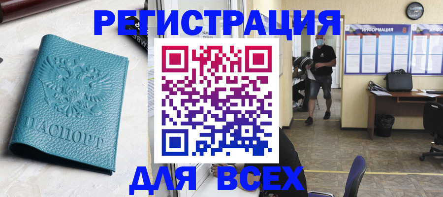 регистрация для школы в Воркуте
