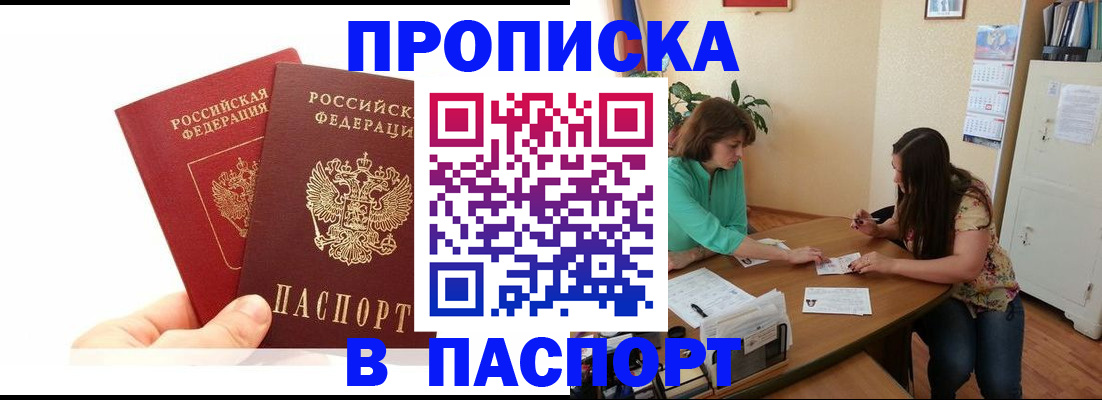 регистрация в Воркуте