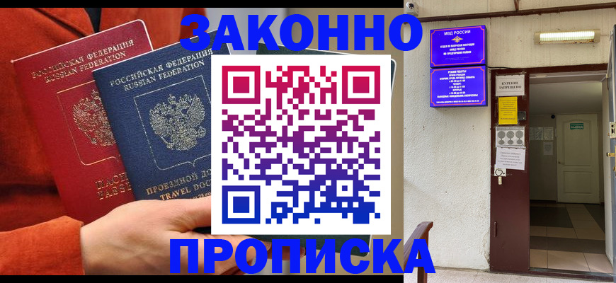 временная регистрация госуслуги в Воркуте